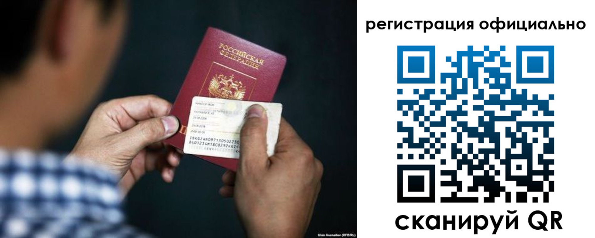 временная регистрация для всех в Топках