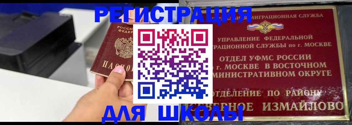 купить прописку в Топках