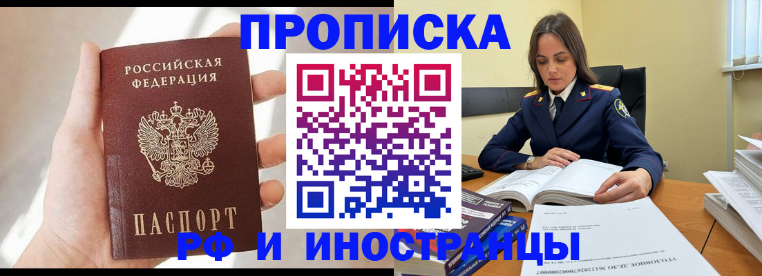 временная регистрация собственник в Топках