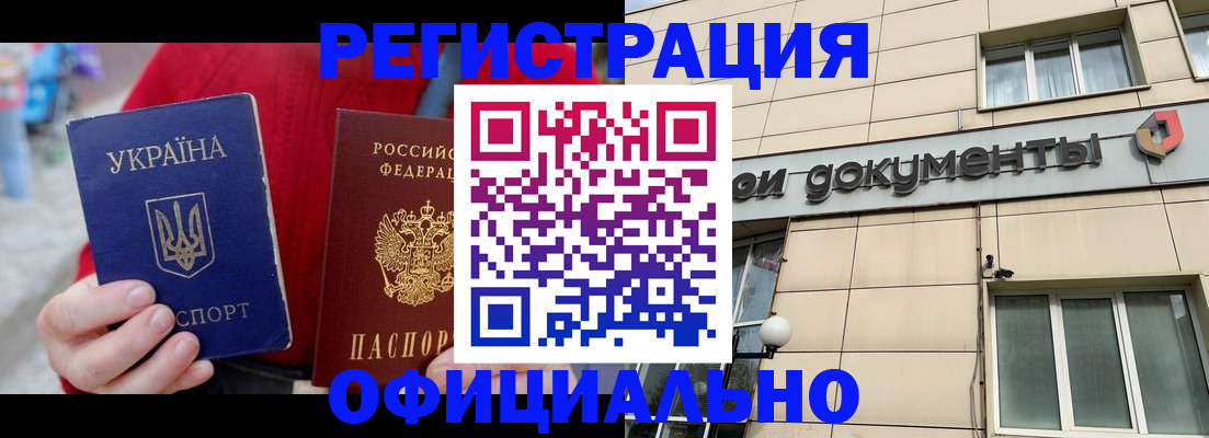 купить прописку в Топках