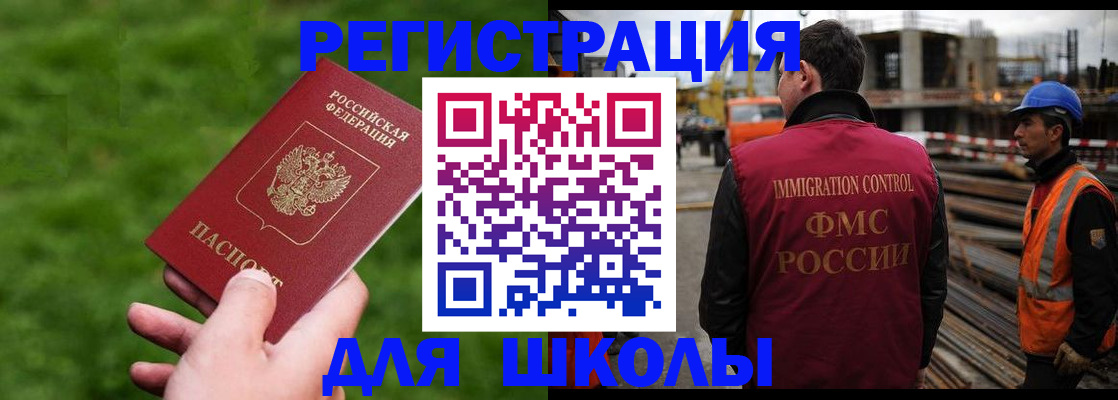 прописка от собственника в Топках