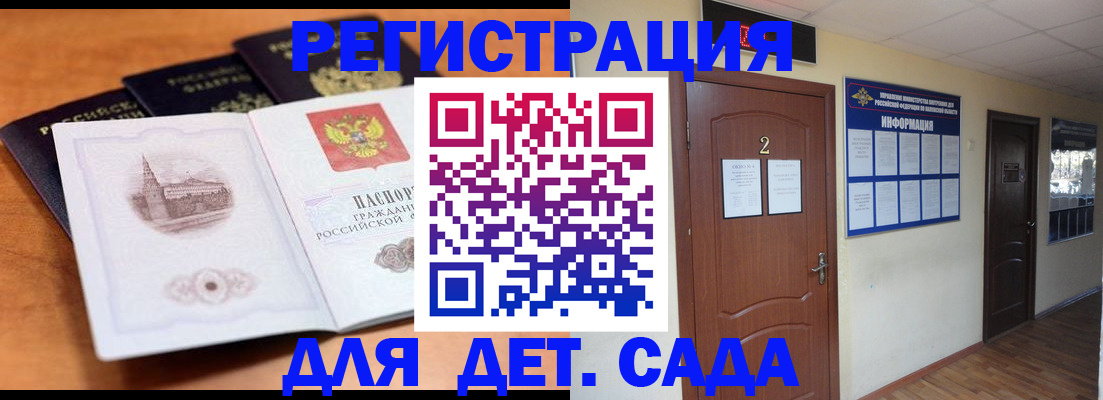 прописка паспорт в Топках