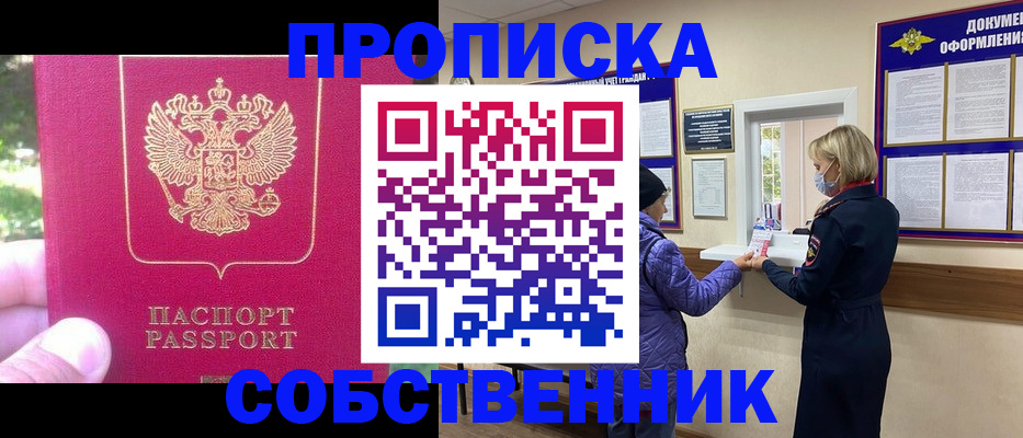 найти адрес прописки в Топках