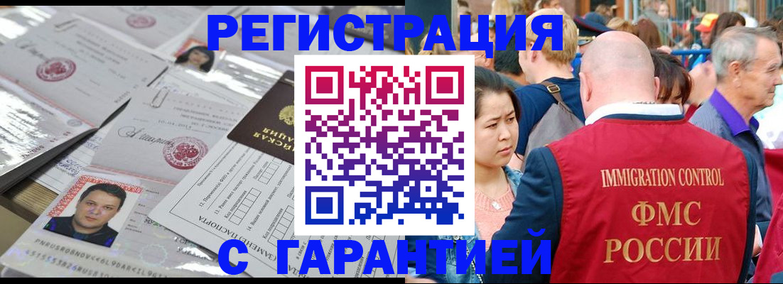 прописка для школы в Топках